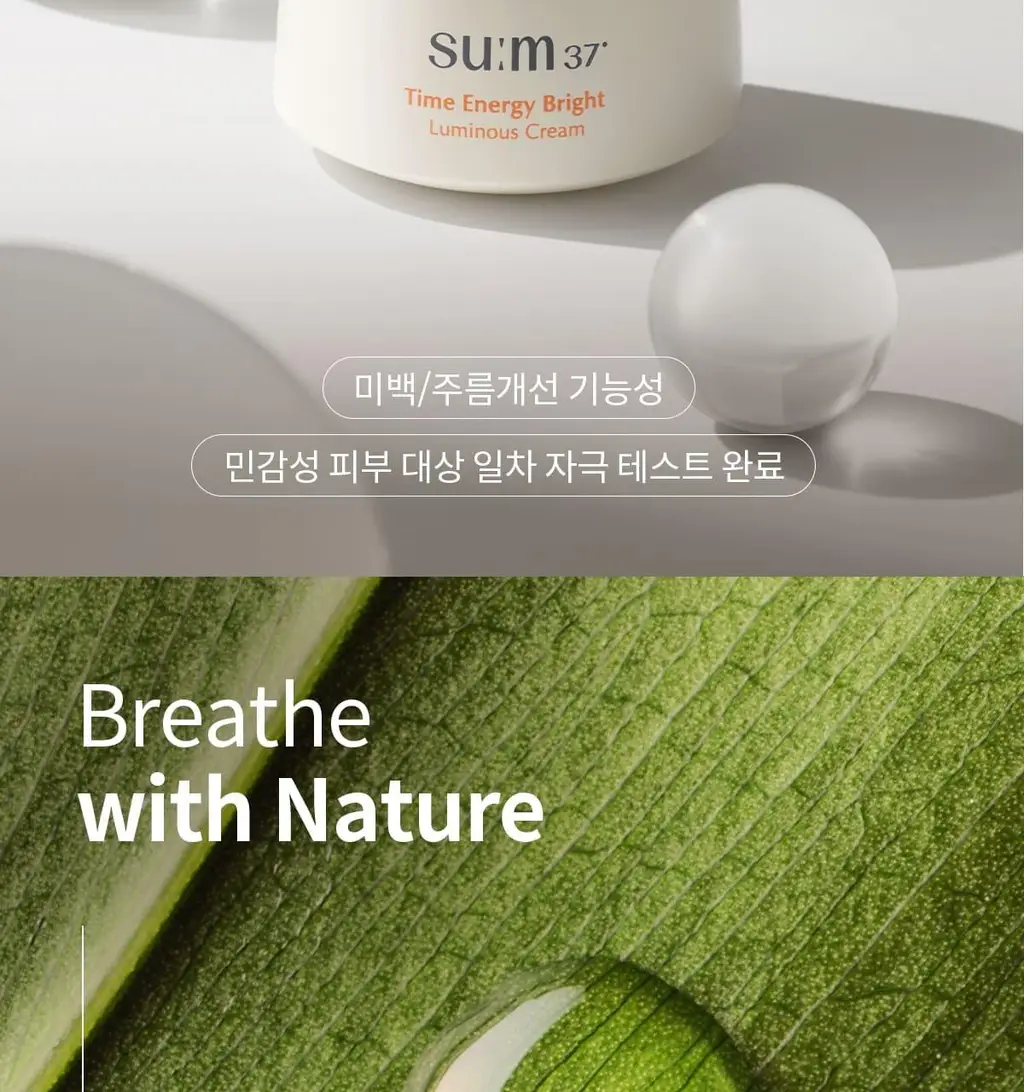 [NEW] 숨37 타임 에너지 브라이트 루미너스 크림 25ml 기획 (+10ml 증정) 상세페이지 4